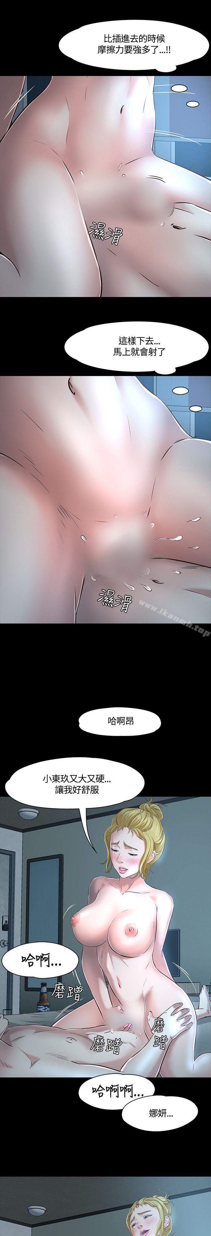 韩国漫画Roommate韩漫_Roommate-第44话在线免费阅读-韩国漫画-第19张图片