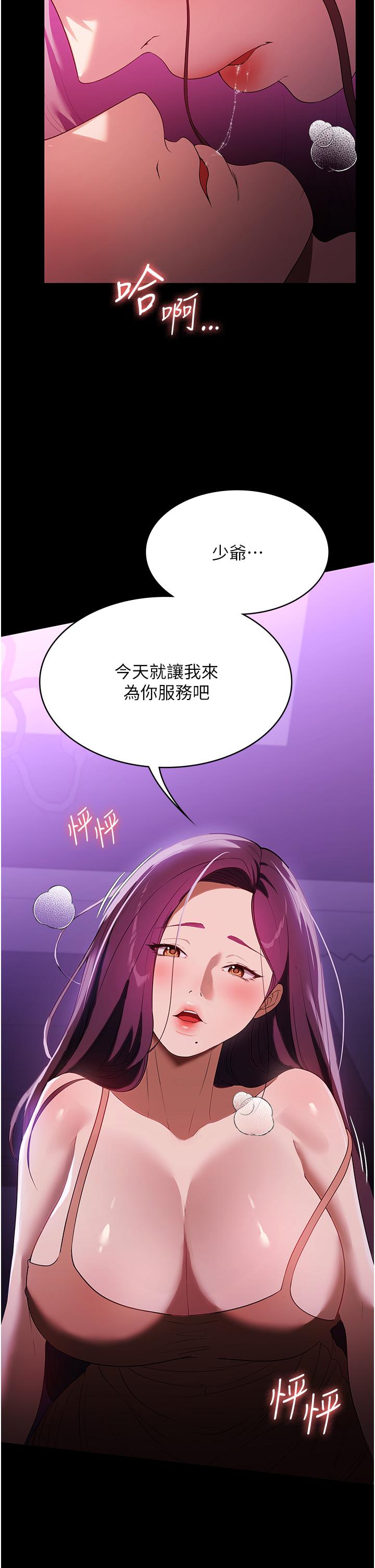 韩国漫画家政妇小姐姐韩漫_家政妇小姐姐-第35话-攻略帮佣的敏感带在线免费阅读-韩国漫画-第13张图片