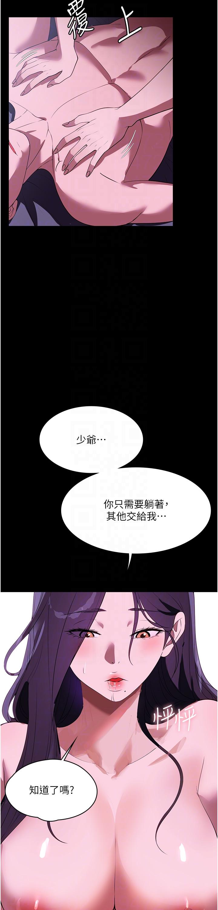 韩国漫画家政妇小姐姐韩漫_家政妇小姐姐-第35话-攻略帮佣的敏感带在线免费阅读-韩国漫画-第24张图片