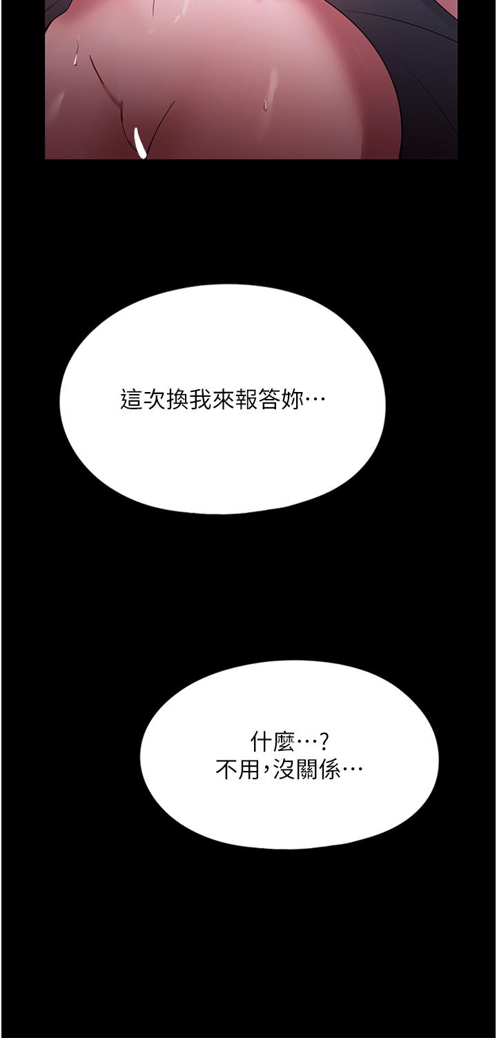 韩国漫画家政妇小姐姐韩漫_家政妇小姐姐-第35话-攻略帮佣的敏感带在线免费阅读-韩国漫画-第39张图片