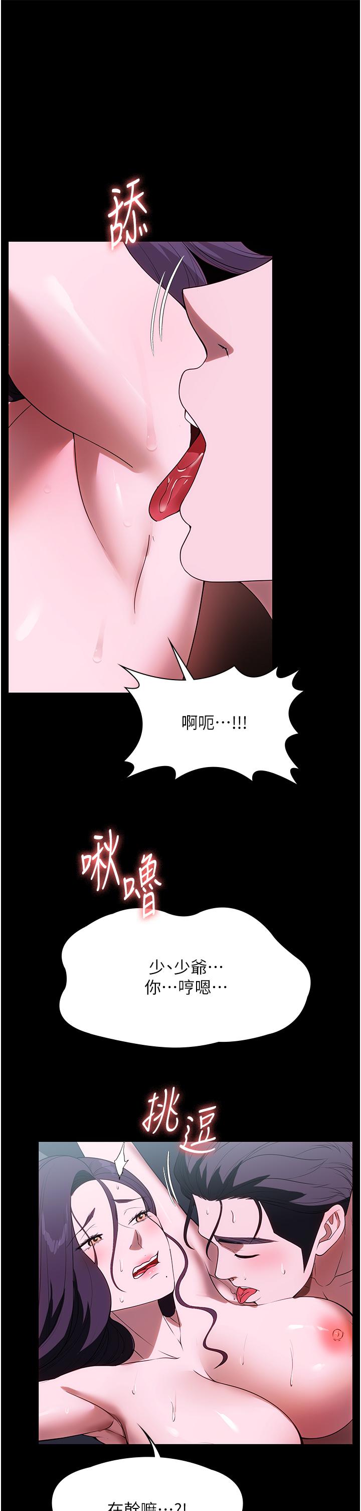 韩国漫画家政妇小姐姐韩漫_家政妇小姐姐-第35话-攻略帮佣的敏感带在线免费阅读-韩国漫画-第40张图片