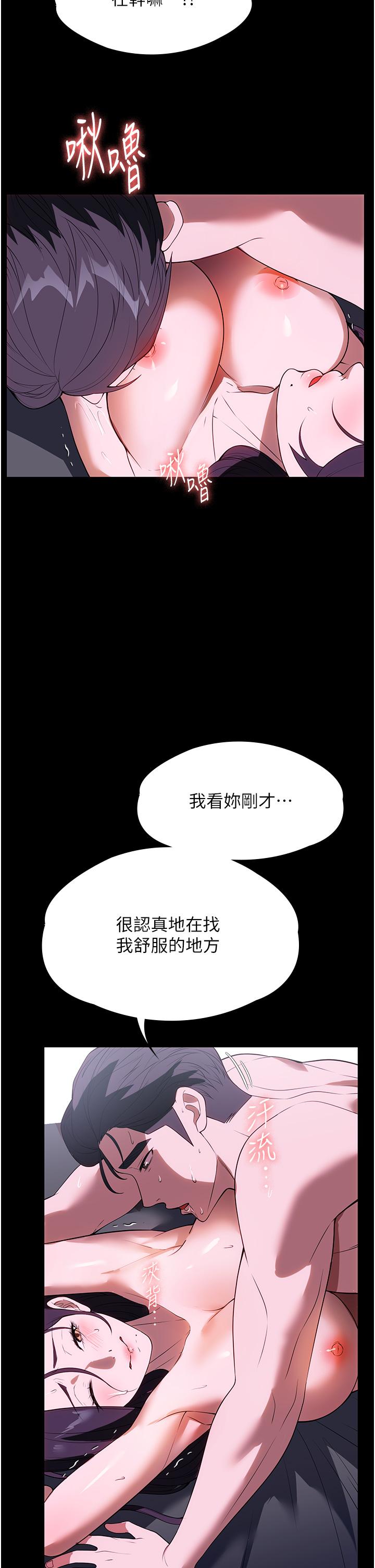 韩国漫画家政妇小姐姐韩漫_家政妇小姐姐-第35话-攻略帮佣的敏感带在线免费阅读-韩国漫画-第41张图片