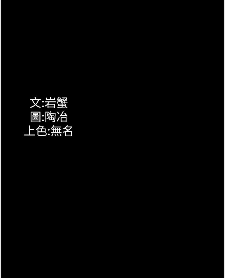 韩国漫画家政妇小姐姐韩漫_家政妇小姐姐-第35话-攻略帮佣的敏感带在线免费阅读-韩国漫画-第44张图片