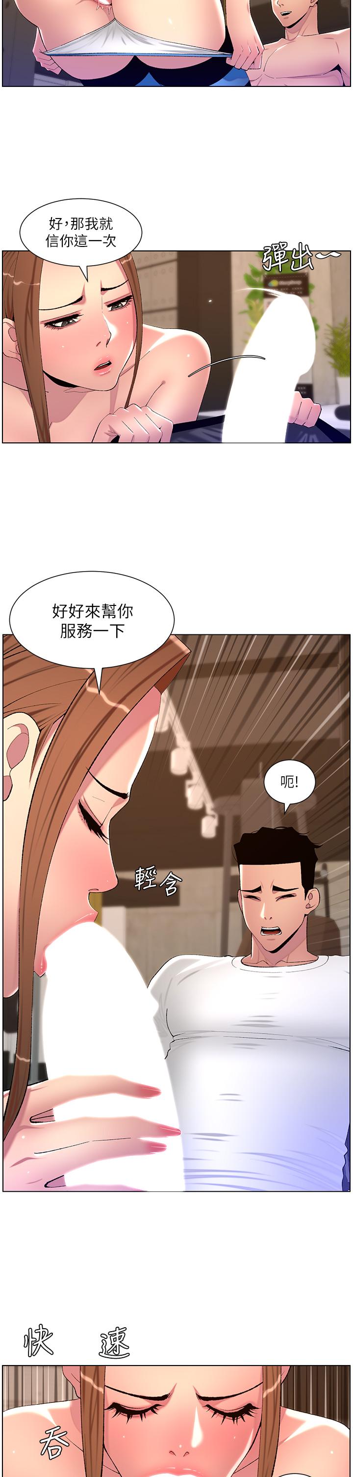 韩国漫画帝王App韩漫_帝王App-第87话-屌打巨棒的名器在线免费阅读-韩国漫画-第7张图片