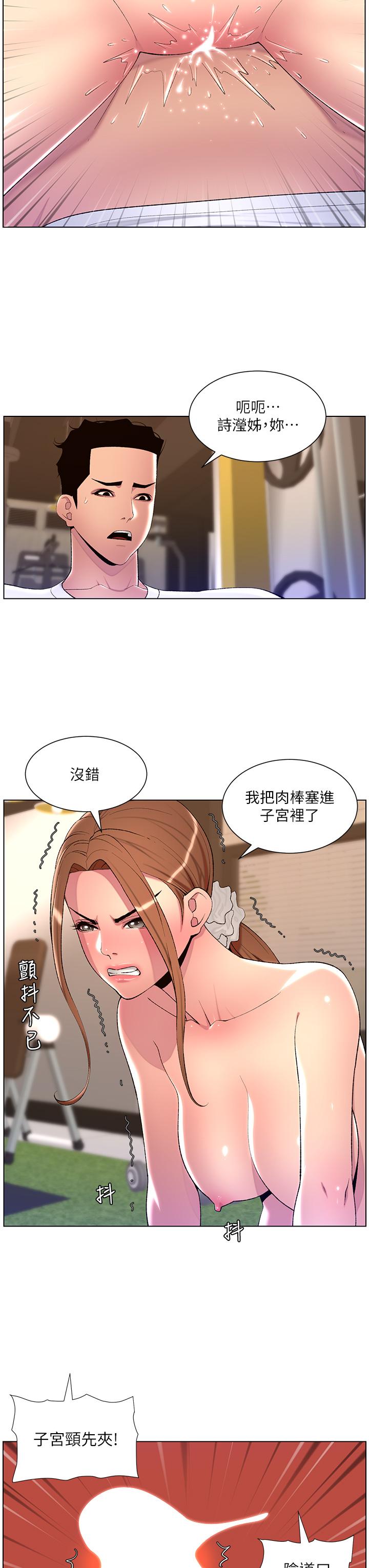 韩国漫画帝王App韩漫_帝王App-第87话-屌打巨棒的名器在线免费阅读-韩国漫画-第13张图片