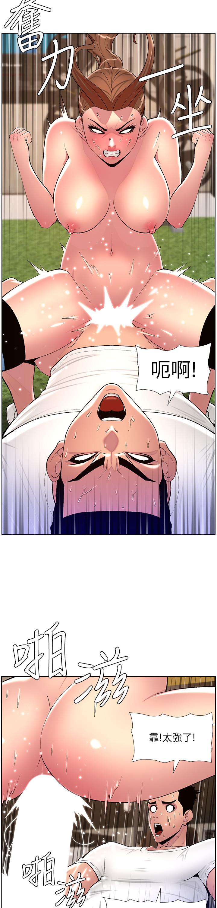 韩国漫画帝王App韩漫_帝王App-第87话-屌打巨棒的名器在线免费阅读-韩国漫画-第17张图片