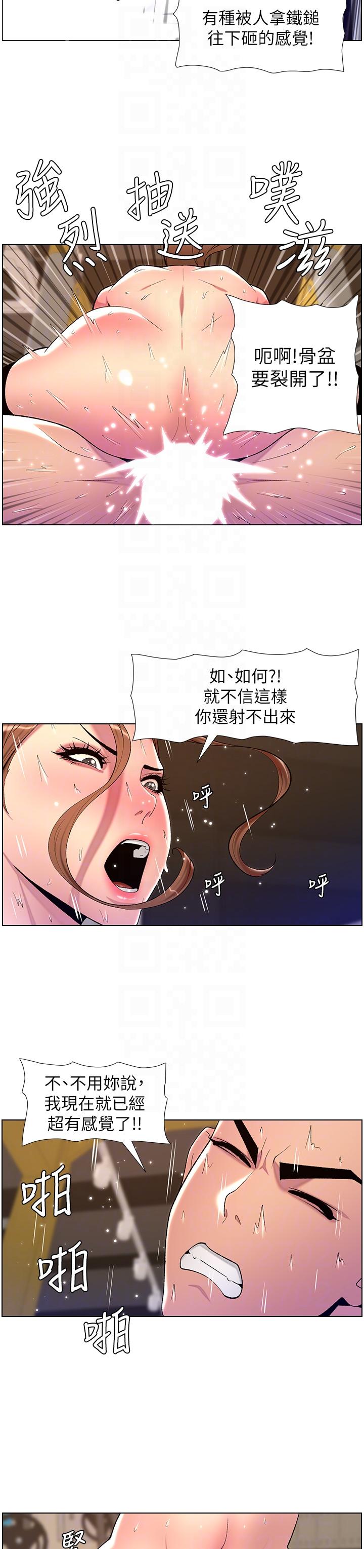 韩国漫画帝王App韩漫_帝王App-第87话-屌打巨棒的名器在线免费阅读-韩国漫画-第18张图片