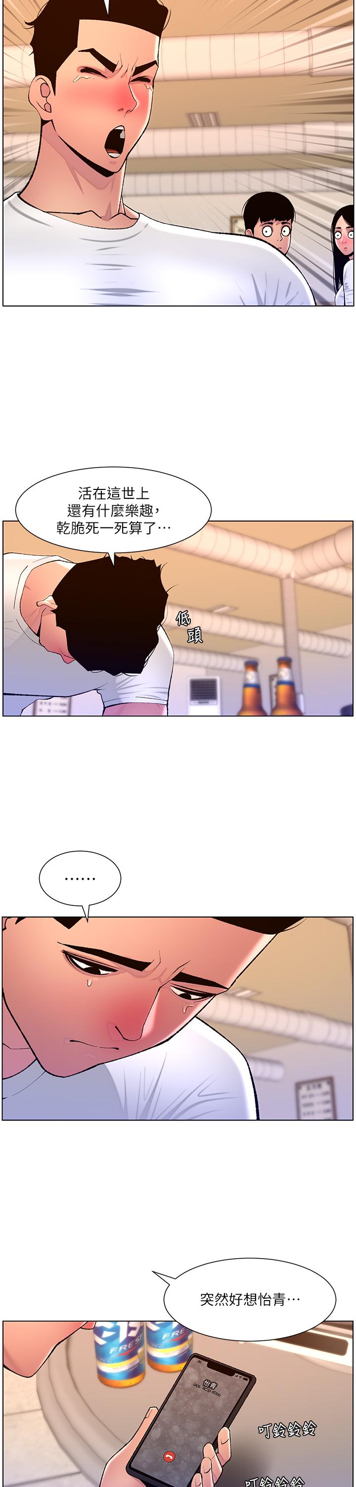 韩国漫画帝王App韩漫_帝王App-第87话-屌打巨棒的名器在线免费阅读-韩国漫画-第27张图片