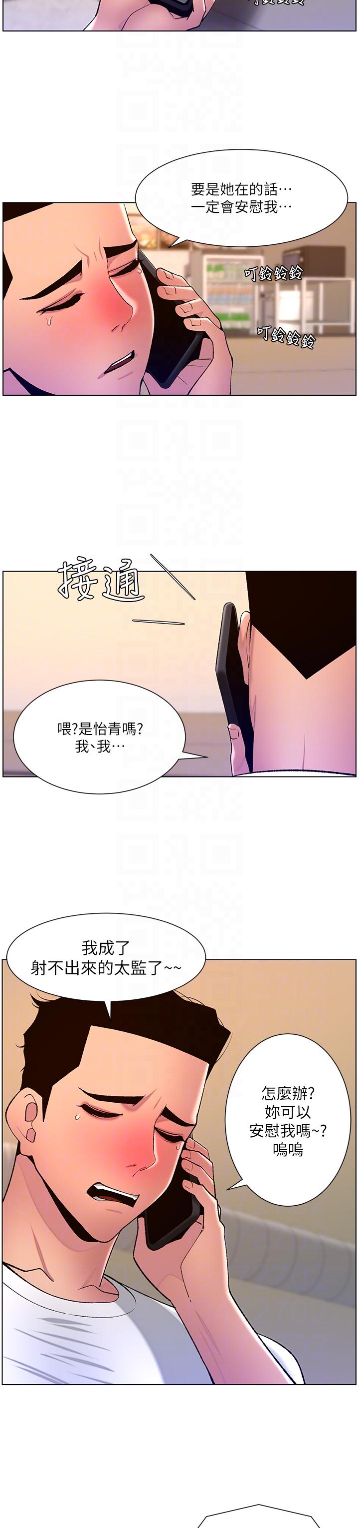 韩国漫画帝王App韩漫_帝王App-第87话-屌打巨棒的名器在线免费阅读-韩国漫画-第28张图片