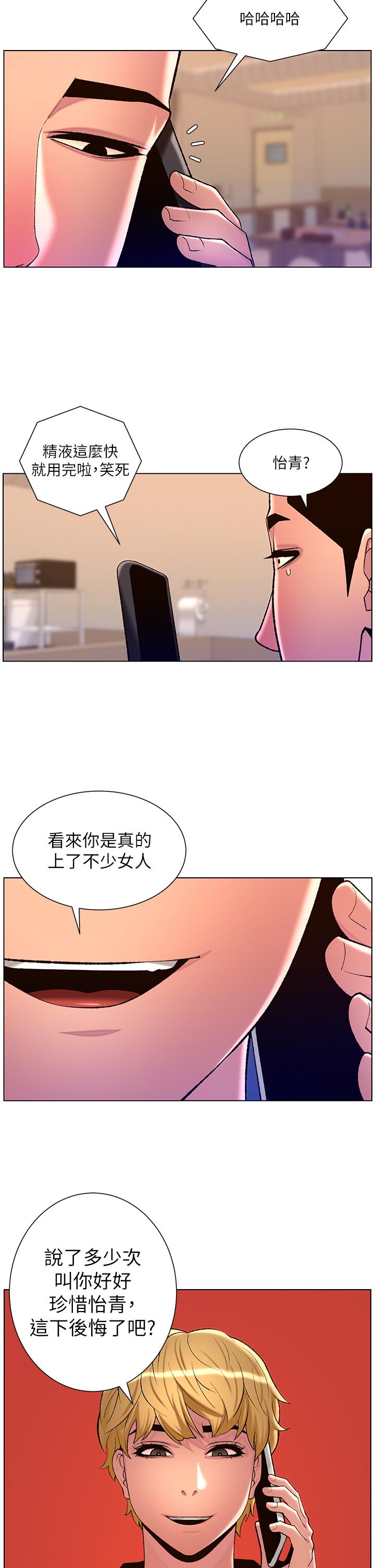 韩国漫画帝王App韩漫_帝王App-第87话-屌打巨棒的名器在线免费阅读-韩国漫画-第29张图片