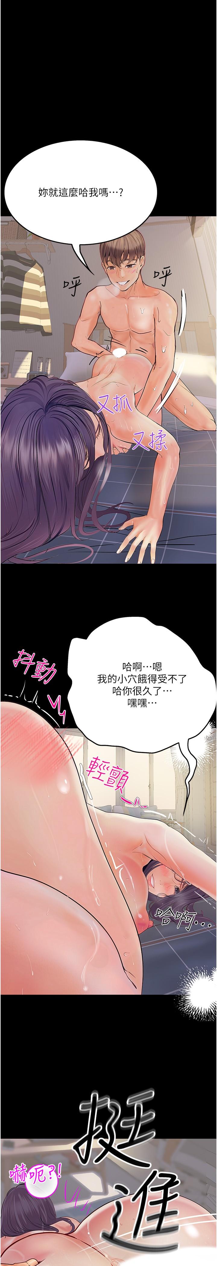 韩国漫画大学骑遇记韩漫_大学骑遇记-第31话-葛格不要停在线免费阅读-韩国漫画-第9张图片