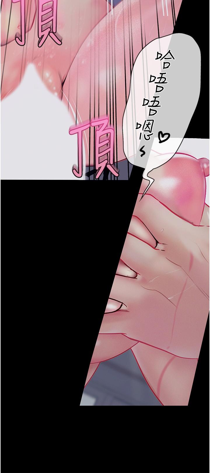 韩国漫画大学骑遇记韩漫_大学骑遇记-第31话-葛格不要停在线免费阅读-韩国漫画-第23张图片