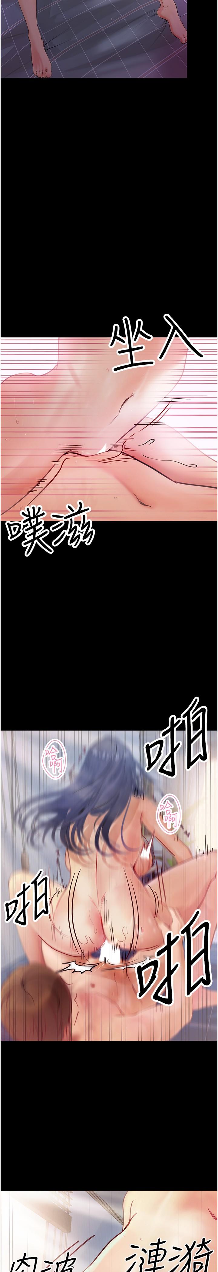 韩国漫画大学骑遇记韩漫_大学骑遇记-第31话-葛格不要停在线免费阅读-韩国漫画-第25张图片