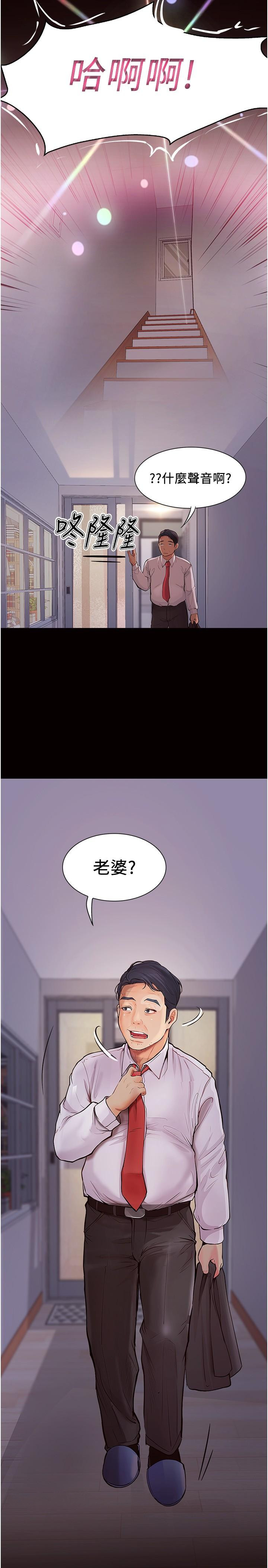 韩国漫画大学骑遇记韩漫_大学骑遇记-第31话-葛格不要停在线免费阅读-韩国漫画-第35张图片