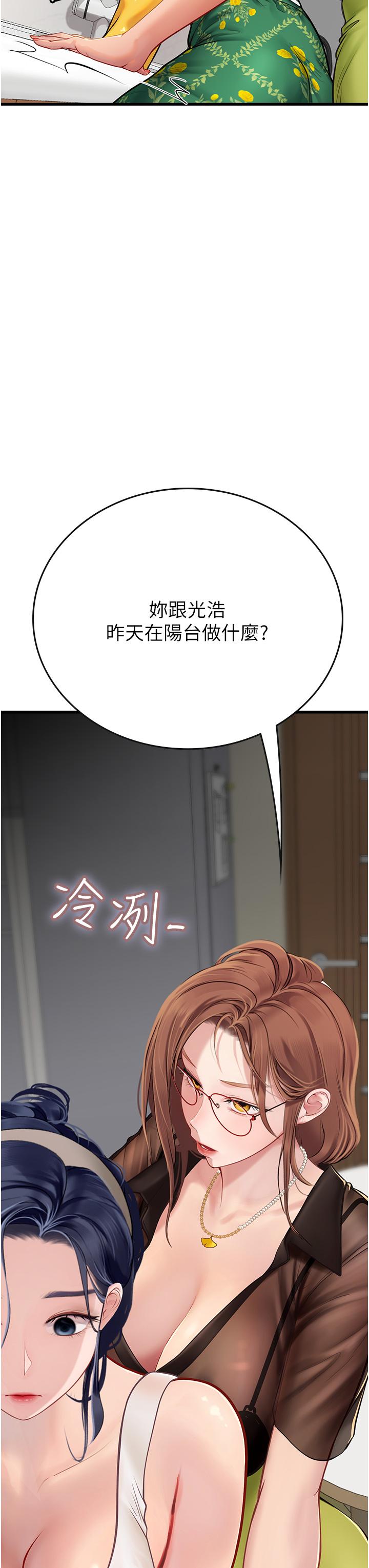 韩国漫画海女实习生韩漫_海女实习生-第61话-我想吃「你」在线免费阅读-韩国漫画-第3张图片