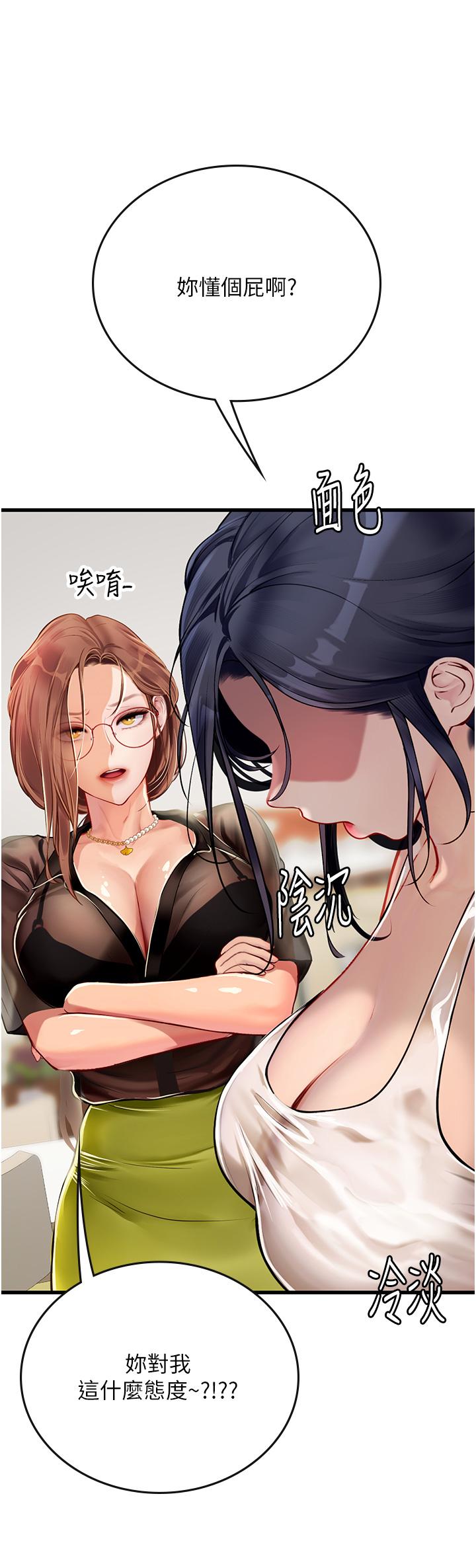 韩国漫画海女实习生韩漫_海女实习生-第61话-我想吃「你」在线免费阅读-韩国漫画-第15张图片