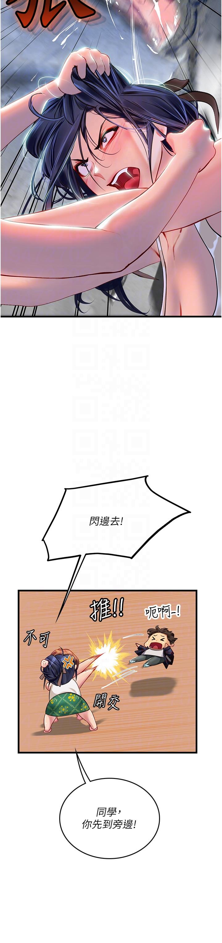 韩国漫画海女实习生韩漫_海女实习生-第61话-我想吃「你」在线免费阅读-韩国漫画-第23张图片