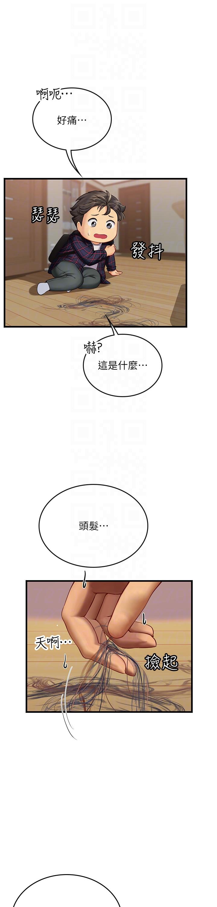 韩国漫画海女实习生韩漫_海女实习生-第61话-我想吃「你」在线免费阅读-韩国漫画-第25张图片