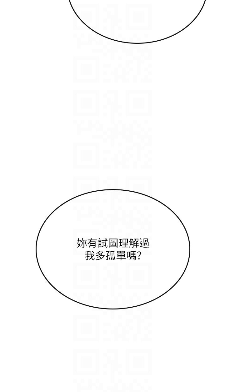 韩国漫画海女实习生韩漫_海女实习生-第61话-我想吃「你」在线免费阅读-韩国漫画-第33张图片