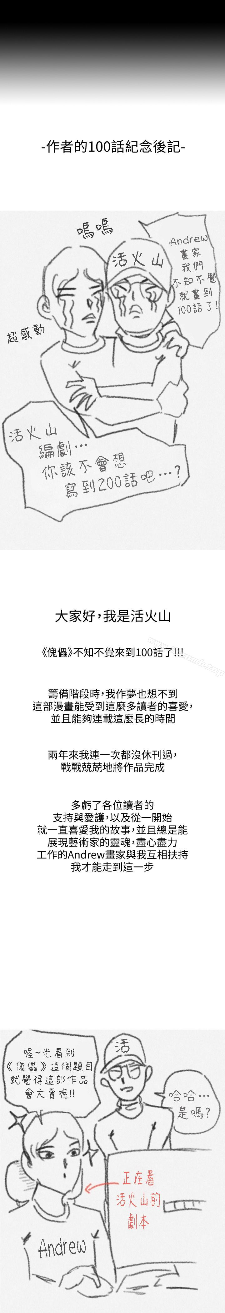 韩国漫画韩漫_傀儡-第100话-血缘是骗不了人的!在线免费阅读-韩国漫画-第34张图片