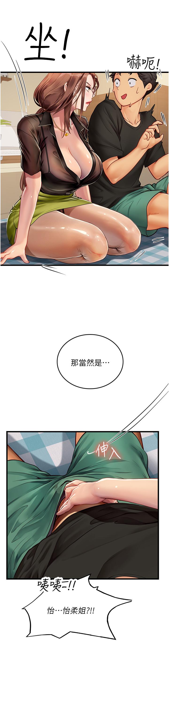 韩国漫画海女实习生韩漫_海女实习生-第61话-我想吃「你」在线免费阅读-韩国漫画-第47张图片