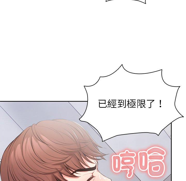 韩国漫画失忆初体验韩漫_失忆初体验-第10话在线免费阅读-韩国漫画-第43张图片