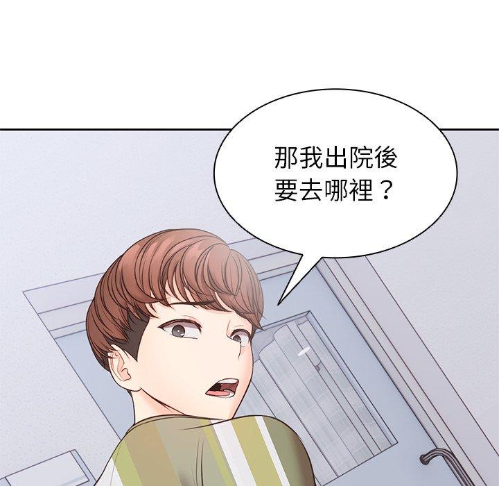 韩国漫画失忆初体验韩漫_失忆初体验-第10话在线免费阅读-韩国漫画-第102张图片