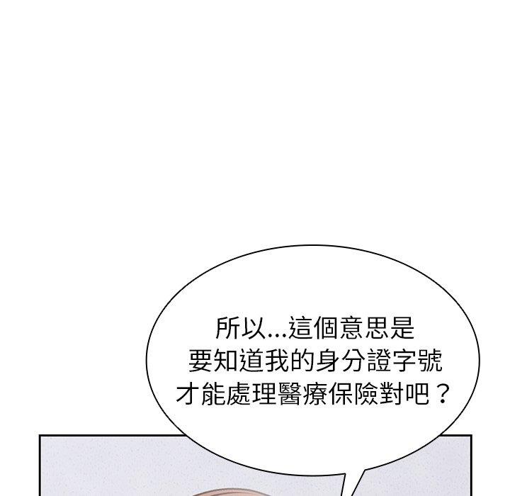 韩国漫画失忆初体验韩漫_失忆初体验-第10话在线免费阅读-韩国漫画-第120张图片