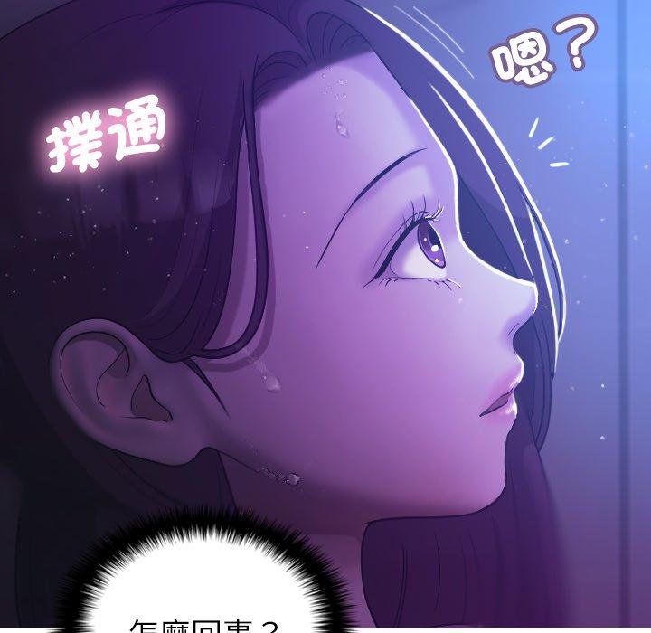 韩国漫画寄生教授家韩漫_寄生教授家-第7话在线免费阅读-韩国漫画-第55张图片