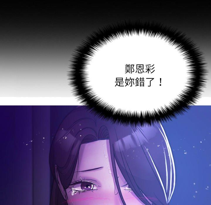 韩国漫画寄生教授家韩漫_寄生教授家-第7话在线免费阅读-韩国漫画-第65张图片