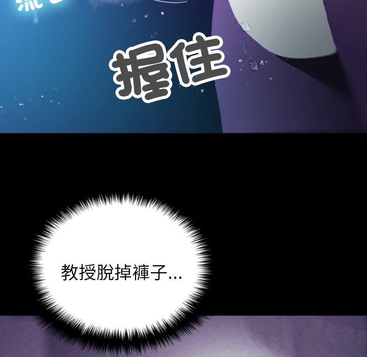 韩国漫画寄生教授家韩漫_寄生教授家-第7话在线免费阅读-韩国漫画-第97张图片