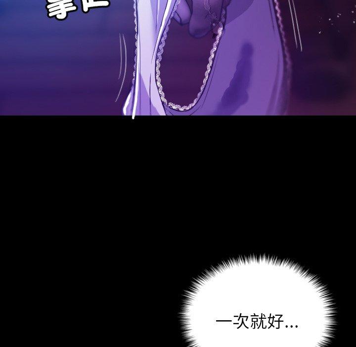 韩国漫画寄生教授家韩漫_寄生教授家-第7话在线免费阅读-韩国漫画-第127张图片