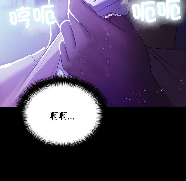 韩国漫画寄生教授家韩漫_寄生教授家-第7话在线免费阅读-韩国漫画-第132张图片