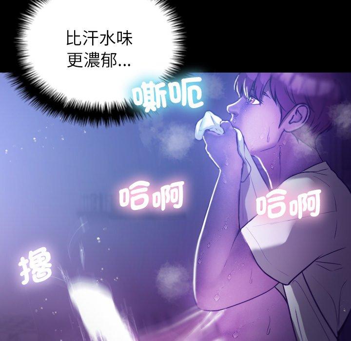 韩国漫画寄生教授家韩漫_寄生教授家-第7话在线免费阅读-韩国漫画-第135张图片