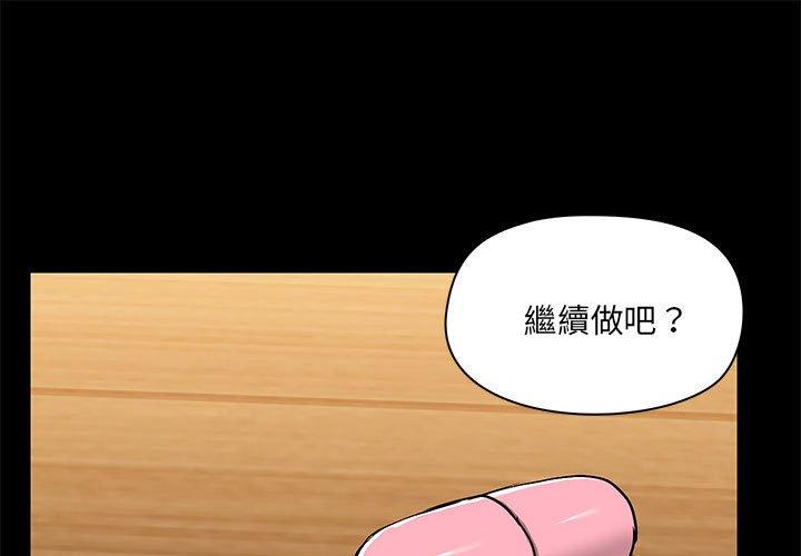 韩国漫画爱打游戏的姐姐韩漫_爱打游戏的姐姐-第61话在线免费阅读-韩国漫画-第1张图片