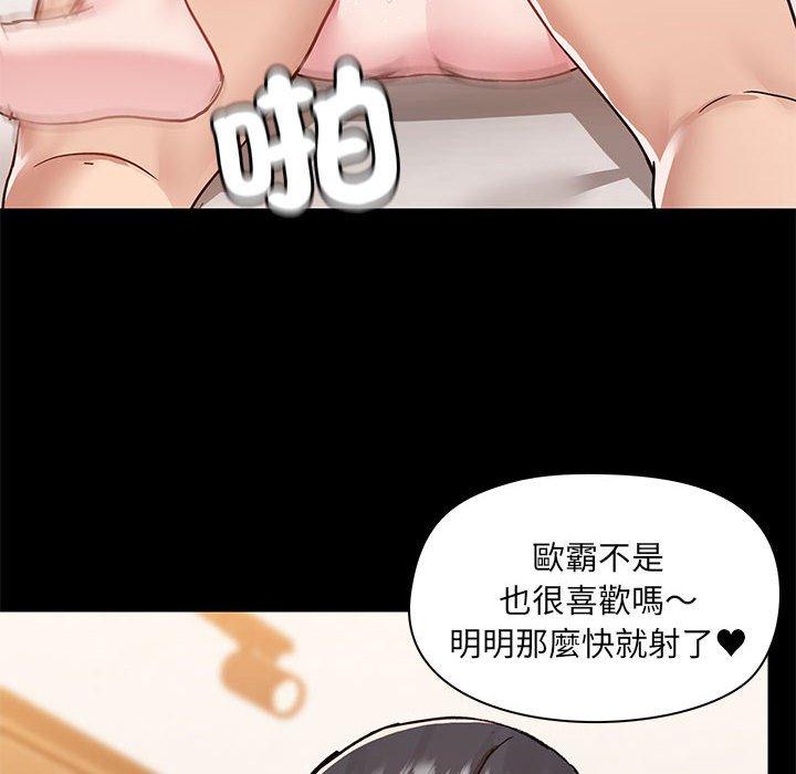 韩国漫画爱打游戏的姐姐韩漫_爱打游戏的姐姐-第61话在线免费阅读-韩国漫画-第18张图片