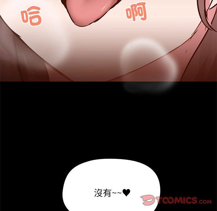 韩国漫画爱打游戏的姐姐韩漫_爱打游戏的姐姐-第61话在线免费阅读-韩国漫画-第32张图片