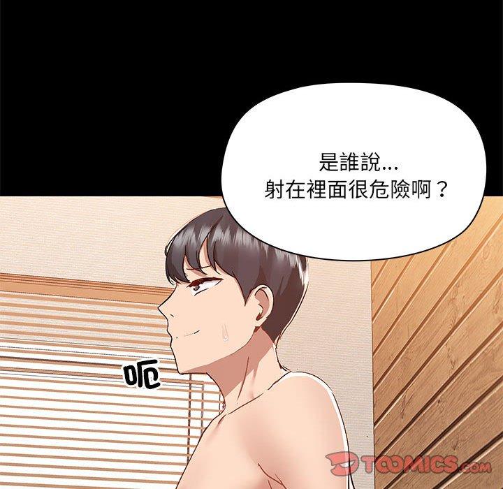 韩国漫画爱打游戏的姐姐韩漫_爱打游戏的姐姐-第61话在线免费阅读-韩国漫画-第62张图片