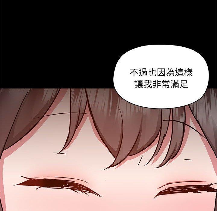 韩国漫画爱打游戏的姐姐韩漫_爱打游戏的姐姐-第61话在线免费阅读-韩国漫画-第91张图片