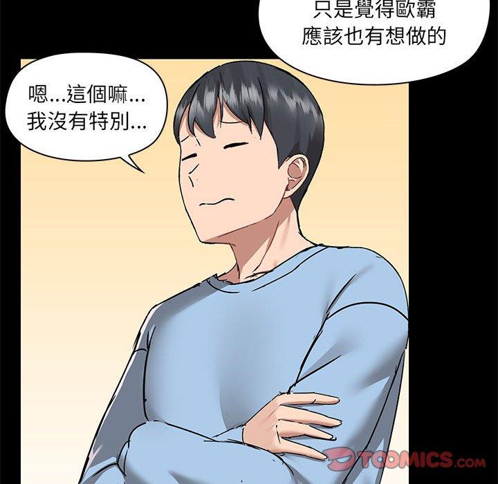 韩国漫画爱打游戏的姐姐韩漫_爱打游戏的姐姐-第61话在线免费阅读-韩国漫画-第98张图片