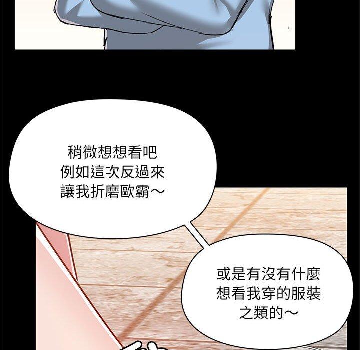 韩国漫画爱打游戏的姐姐韩漫_爱打游戏的姐姐-第61话在线免费阅读-韩国漫画-第99张图片