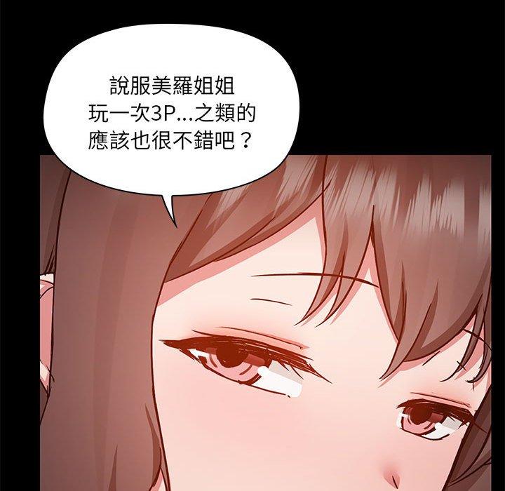 韩国漫画爱打游戏的姐姐韩漫_爱打游戏的姐姐-第61话在线免费阅读-韩国漫画-第102张图片