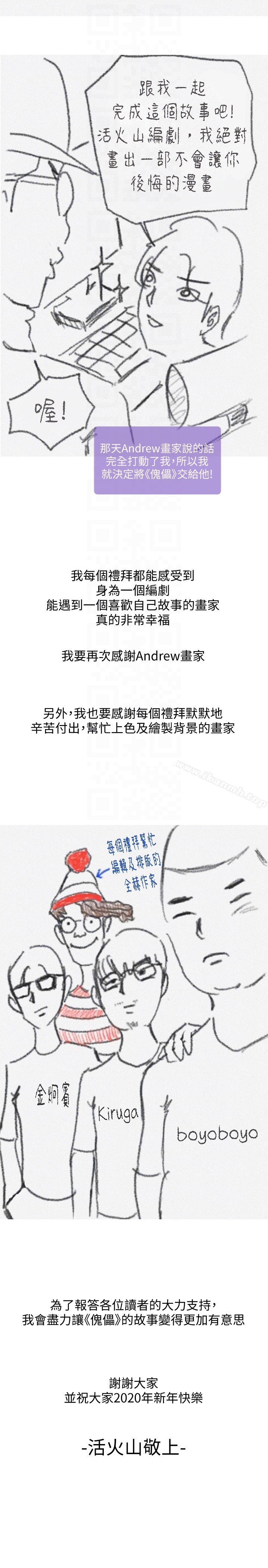 韩国漫画韩漫_傀儡-第100话-血缘是骗不了人的!在线免费阅读-韩国漫画-第35张图片