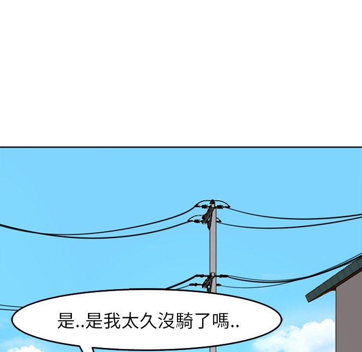 韩国漫画现成老爸韩漫_现成老爸-第20话在线免费阅读-韩国漫画-第79张图片