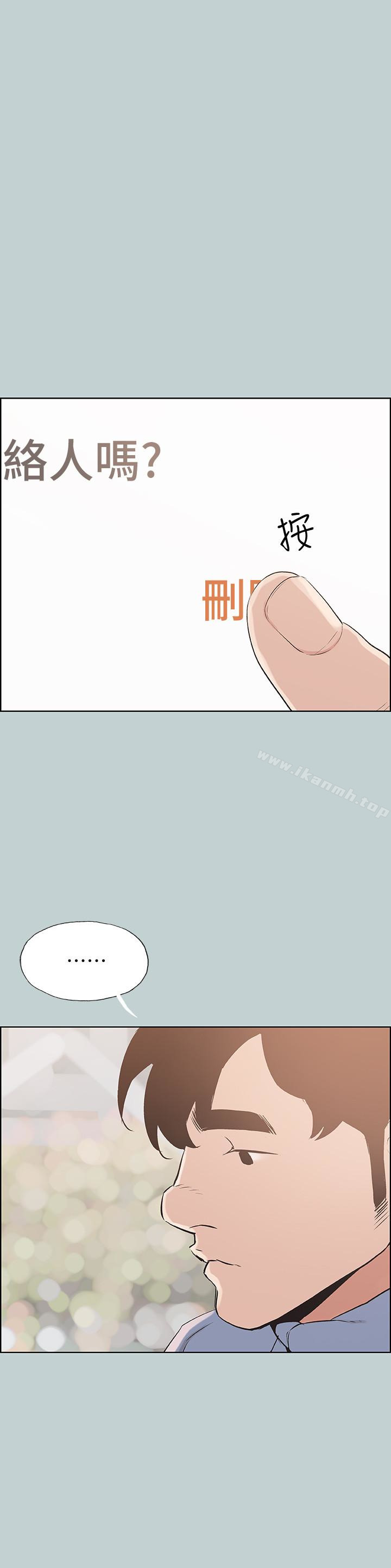 韩国漫画韩漫_适合劈腿的好日子-第124话-我的女人在线免费阅读-韩国漫画-第24张图片