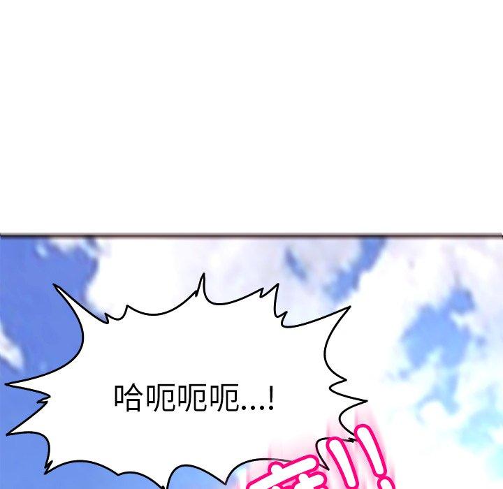 韩国漫画现成老爸韩漫_现成老爸-第20话在线免费阅读-韩国漫画-第156张图片