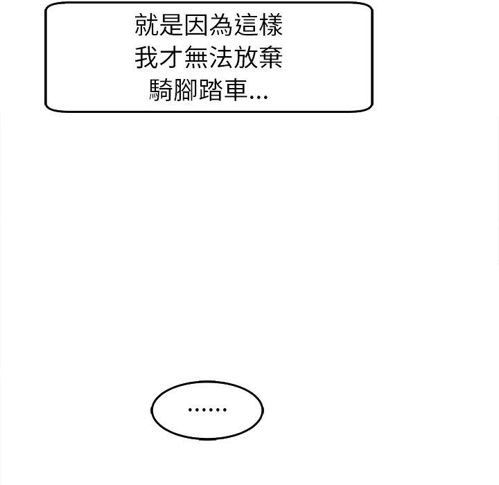 韩国漫画现成老爸韩漫_现成老爸-第20话在线免费阅读-韩国漫画-第171张图片