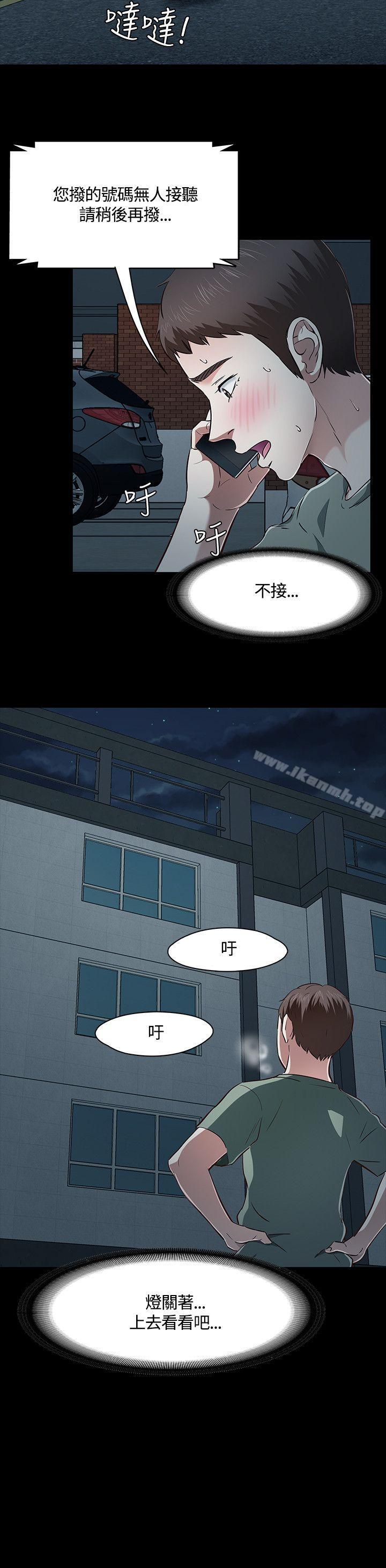 韩国漫画Roommate韩漫_Roommate-第44话在线免费阅读-韩国漫画-第24张图片