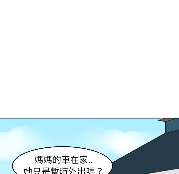 韩国漫画现成老爸韩漫_现成老爸-第20话在线免费阅读-韩国漫画-第248张图片