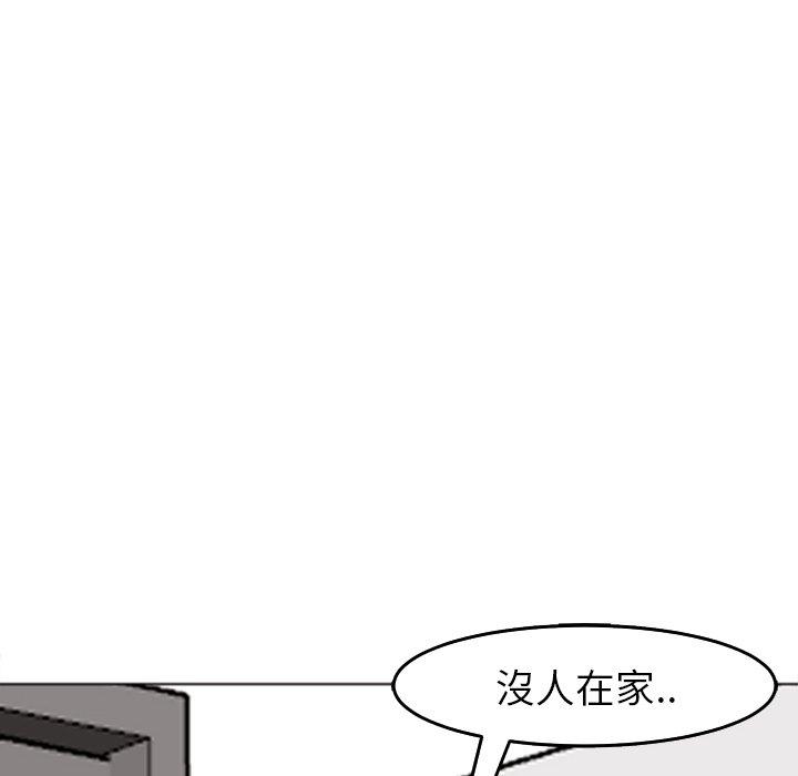 韩国漫画现成老爸韩漫_现成老爸-第20话在线免费阅读-韩国漫画-第262张图片